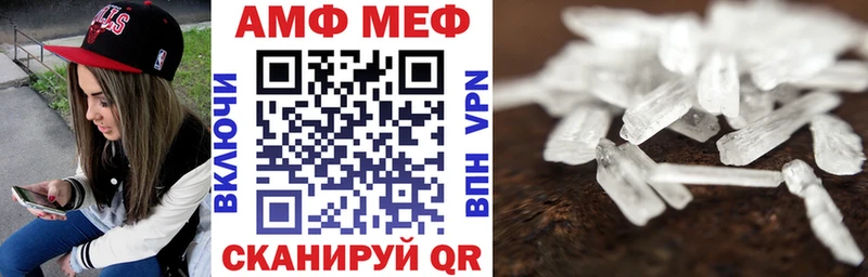 Амфетамин VHQ  Купить  Пионерский 