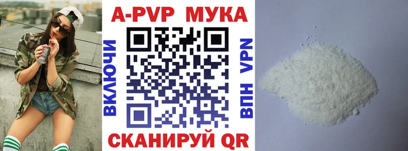 Купить где  Пионерский  Альфа ПВП Соль 