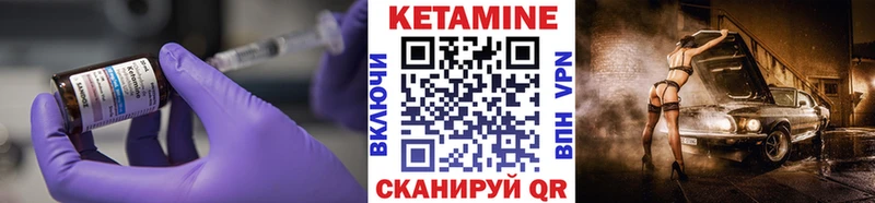 Кетамин ketamine Пионерский