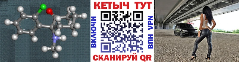 Кетамин VHQ  Купить закладки  Пионерский 