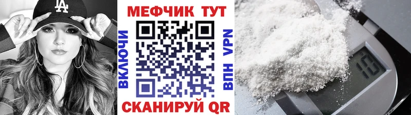 Мефедрон VHQ  Купить где  Пионерский 