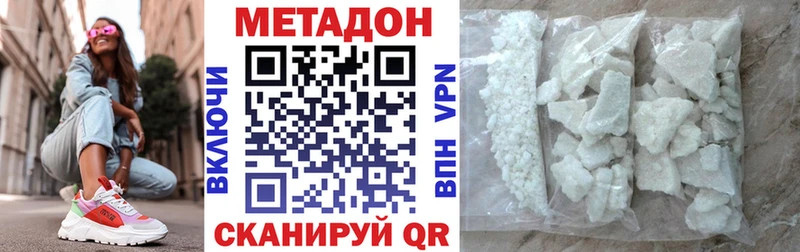 МЕТАДОН VHQ Пионерский